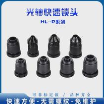 Optical axis quick lock head core lock optical packaging machine die cutting machine cable plastic cone head 3-inch tightening device chuck head