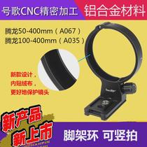 Hauges new Tamron 50-400 special tripod ring 50-400mm F4 5-6 3 A067 lens