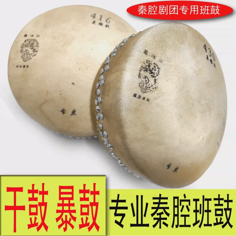 秦腔司鼓必备神器:416干鼓424暴鼓430不锈钢鼓架子,传承经典戏曲文化!-板鼓-淘宝好物网