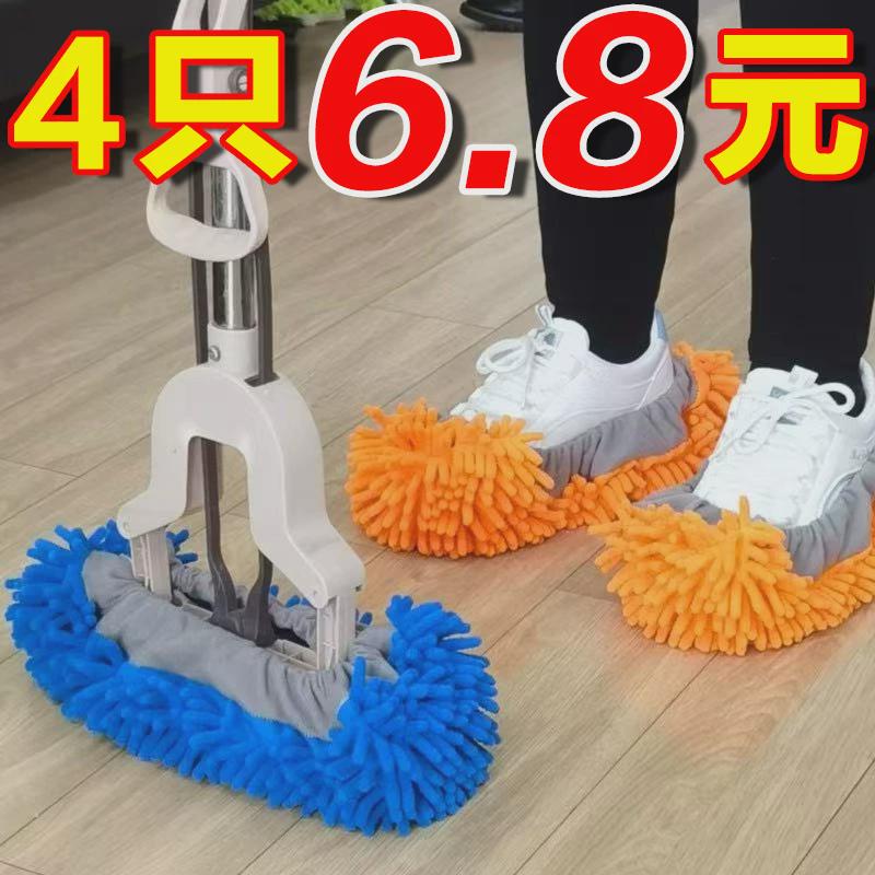Lazy Person's Shoe Cleaning and Floor Mopping Detachable and Washable Slipper Cover, Chenille Cleaning Cloth, Absorbent Foot Mop, Floor Wiping Cloth