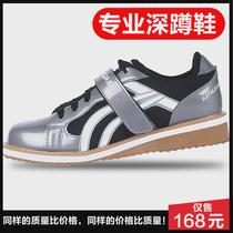 Jingpai weightlifting shoes deadlift professional squat shoes gym training competition non-slip wear-resistant breathable balanced shoes for men and women