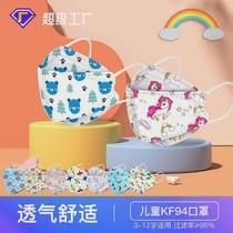 KIDS children adult disposable mask face anti dust colorful