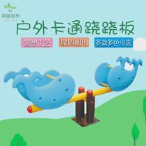 Childrens spring rocker PE board outdoor seesaw cartoon rocking horse rocker community park amusement facilities