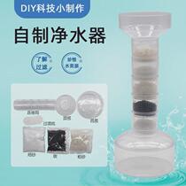 Kindergarten Science Zone Regional Materials Water Purification System Childrens Student Experiment Set Large and Middle Class Toys