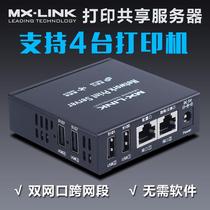 MX-LINK four USB wired print server shared printing network sharer to cross-network segment PS8846L
