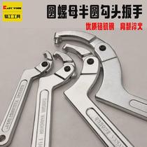 Round nut wrench adjustable hook type adjustable wrench round head hook type hook head universal multi-functional crescent wrench