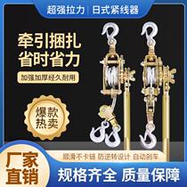 Japanese-style wire tightener wire rope tensioner multi-functional electric universal wire clamp hand tightening wire fastener