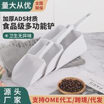 Plastic ice shovel ABS thickened anti-fall white food-grade milk tea shop ice machine special rice flour shovel