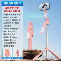 Selfie stick tripod 2024 new all-in-one four-legged telescopic 2 2-meter mobile live broadcast Bluetooth handheld shooting