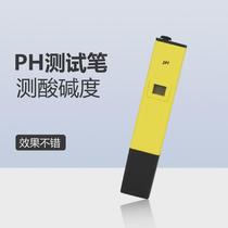 High-precision pH meter pH test pen acidity meter pH value water quality detector aquarium fish tank pH