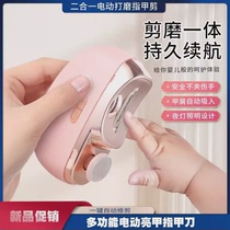 Electric nail clipper nail polisher for children and adults anti-pinch nail clipper automatic nail clipper multifunctional nail polisher