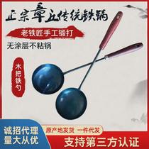 Zhangqiu handmade flat-bottomed iron spoon Yuanbao egg dumpling special spoon old-fashioned stall lucky bag spoon pure iron spoon egg dumpling artifact