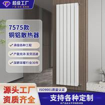 Copper-aluminum composite radiator household water heating radiator vertical radiator small basket bathroom exposed heating