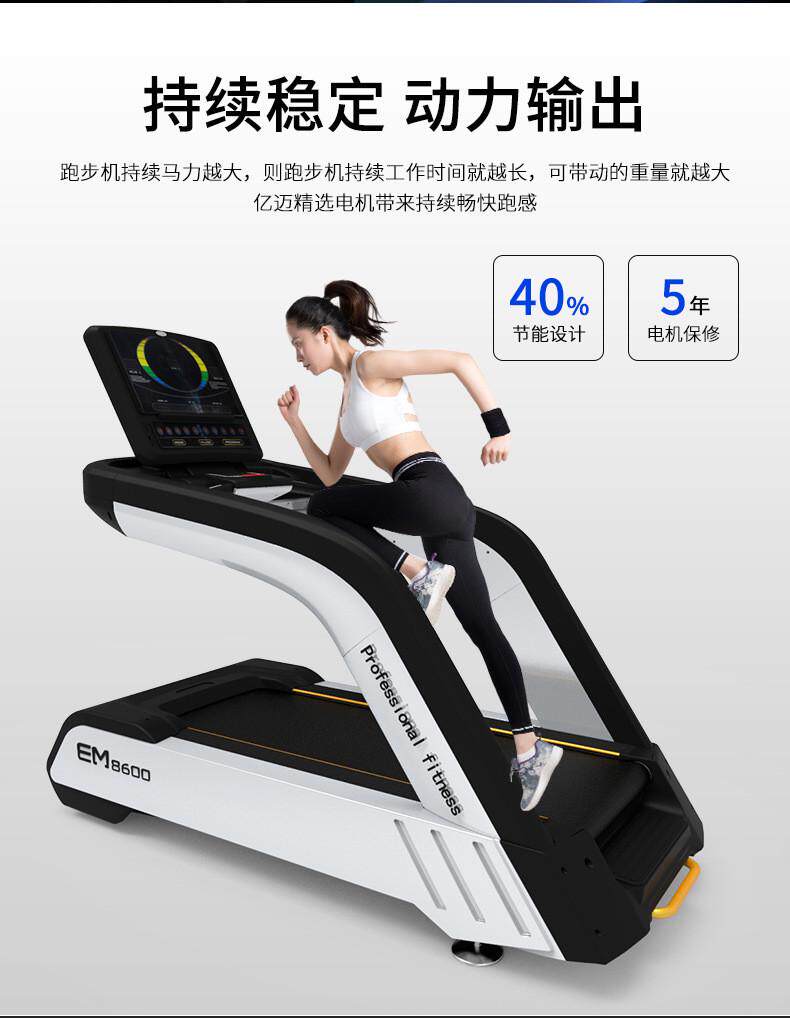товар из китая 亿迈厂家商用跑步机家用静音减震多功能倒跑走步机健身房跑步机