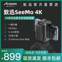 Zhixun SeeMo 4K image transmission mobile phone high-definition monitoring live broadcast iPhone iPad turned into camera monitor