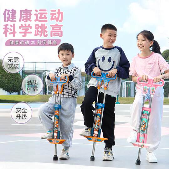 Height training equipment children's jumping trainer fitness jumping spring frog jumping elastic sports bounce car jumping high