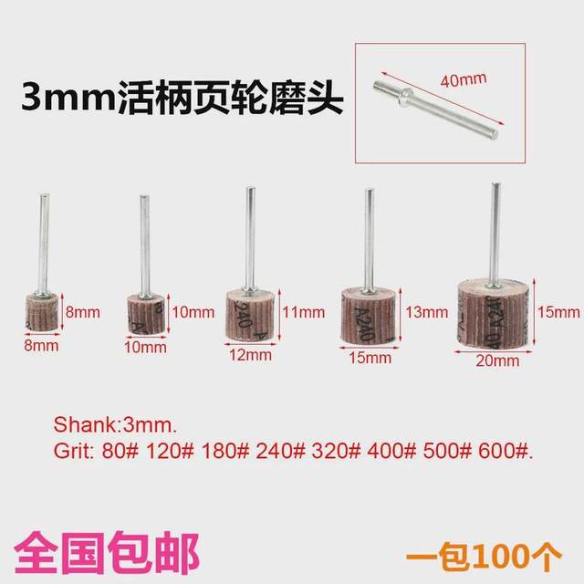 Lift handle blinds, impeller, sandpaper wheel, polishing wheel, live handle impeller, impeller, 15mm-20mm