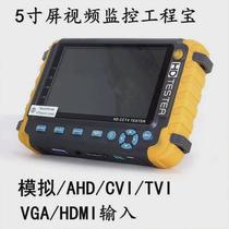 Engineering Bao coaxial high-definition 5-inch screen AHD TVI CVI analog video surveillance tester 8MP 4-in-1