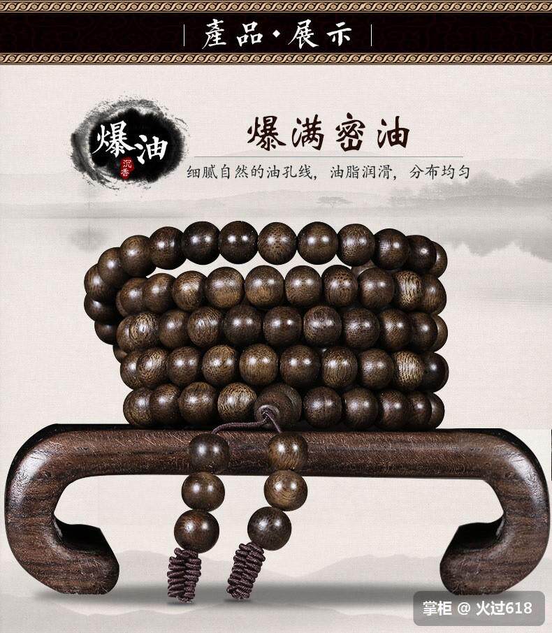 Ожерелье четки 印尼文莱老料沉香手串108颗佛珠沉香木手錬保真男女念珠木料手串
