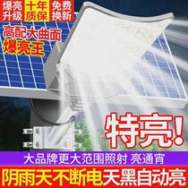 RNSIDAs latest ultra-bright solar outdoor lighting for rural households waterproof and lightning-proof LED high-power home