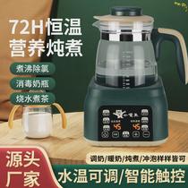 Constant temperature hot water kettle baby milk blender home kettle intelligent insulation milk powder warm milk warmer milk warmer