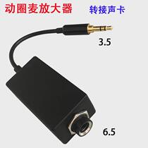 Dynamic preamplifier microphone 6 5 microphone amplifier adapter sound card condenser microphone 3 5 jack amplification to increase volume