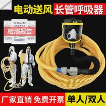 Long tube air respirator self-priming motor air supply mask portable limited space operation emergency device