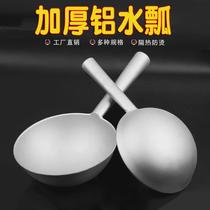 Thickened aluminum water ladle household old-fashioned aluminum ladle kitchen water ladle large long-handled short-handled soup ladle for porridge and water scooping