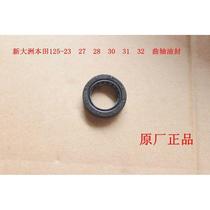 New continent Honda scooter 125-23 27 28 Feimeng DIO magic halberd left and right crankshaft oil seals 19 8 30 7