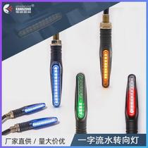 Motorcycle LED turn light electric car electric motorcycle Land Rover turn light off-road vehicle horizon street sports car turn light