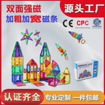 Childrens color window pure magnetic sheet toys strong magnetic large particles assembled building blocks educational puzzles baby boys and girls gifts