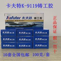 Kraft Casters Adhesive Cast Iron Aluminum Stainless Steel Radiator Exhaust Pipe Repair Agent Strong High Temperature Resistant Welding Glue