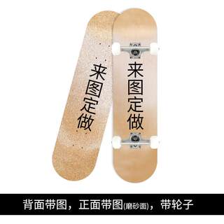 四轮枫木滑板来图一厂家直销起订东北枫木5v支架件专业配置