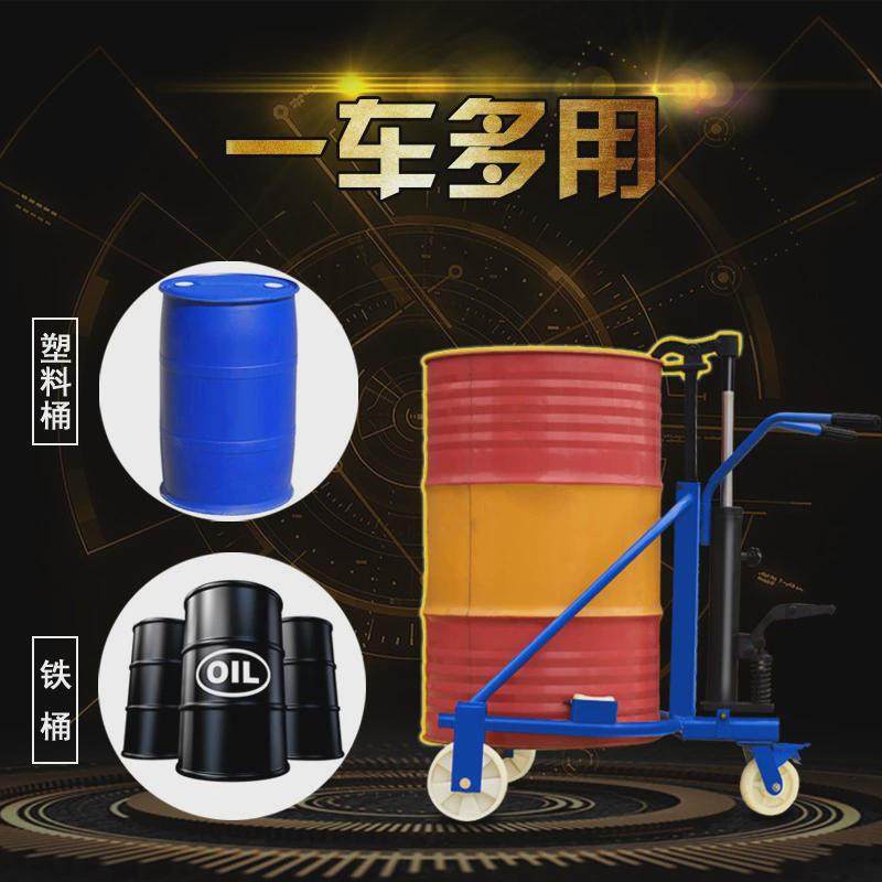 热销加强手动液压油桶搬运车电动升高倒料翻转倾倒称重油桶车