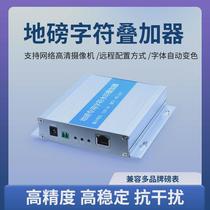 地磅网络字符视频叠加器监控摄像头画面显示磅表重量数字台秤叠加