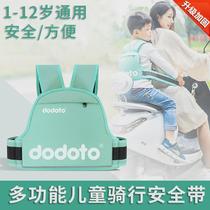 Electric car motorcycle child safety harness riding battery car baby anti-fall artifact with baby child strap summer