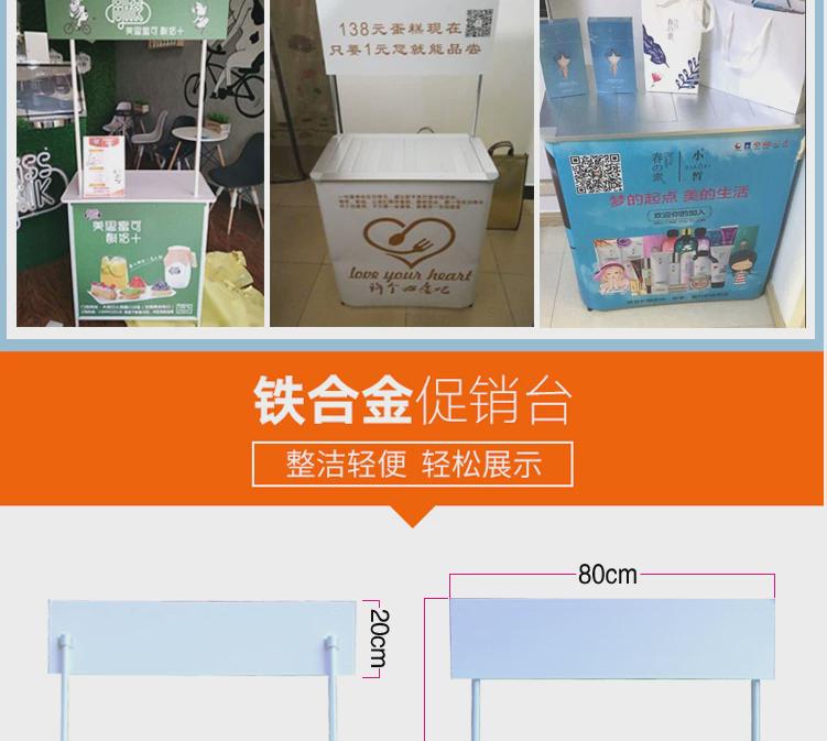 рамка ll促销台展示架折叠移动便携式摆摊桌子地推招生宣传展台推广试吃