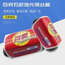 Bailiang steel wool polishing cotton cleaning ball crystal polishing pad marble pad stone steel wool ball steel wool wholesale