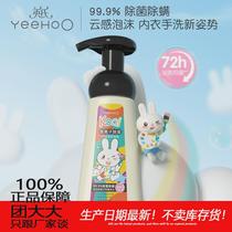 Yings baby laundry detergent hand wash special baby and adult underwear silver ion laundry detergent