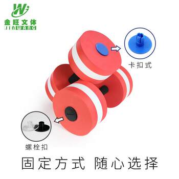 Dumbbells men's fitness women's dumbbells eva outdoor swimming supplies fitness equipment water floating dumbbells pair