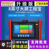 Nettong Engineering Bao 8-inch T80 video surveillance tester digital network camera debugging POE breakpoint