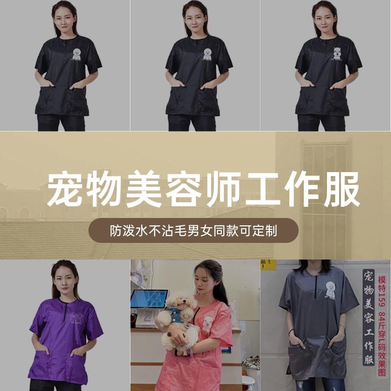 宠物店美容师必备神器！防泼水+不沾毛+大码定制，这波真的香到爆！🔥