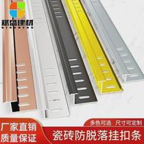 Falling edge wrapping edge closing anti-pressure strip metal aluminum alloy wall tile hanging background wall fastener closing strip