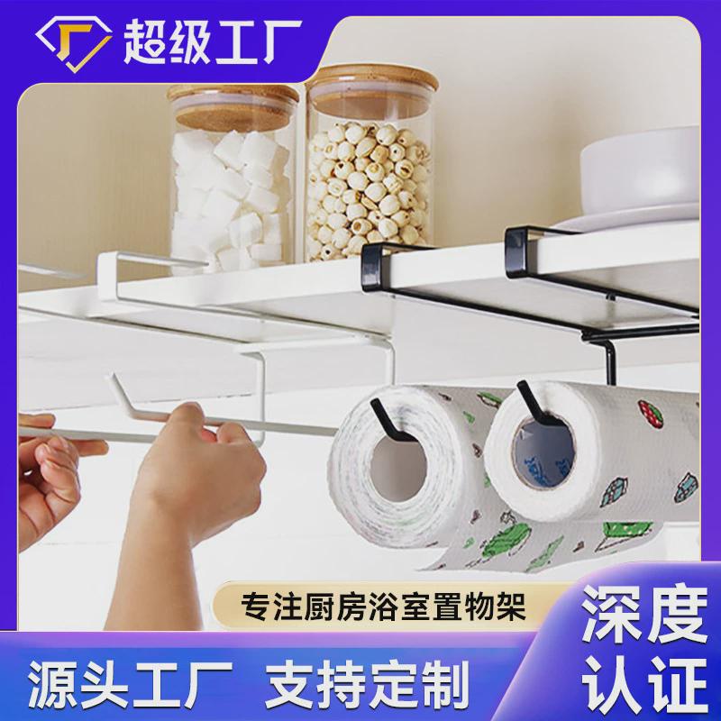 Kitchen Paper Towel Holder Cabinet Roll Paper Storage Rack for Kitchen Use, Adhesive Wall-Mounted Storage Rack for Plastic Wrap Kitchen Paper Towel Holder Cabinet Roll Paper Storage Rack for Kitchen Use, Adhesive Wall-Mounted Storage Rack for Plastic Wrap