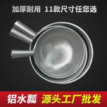 Old-fashioned aluminum water ladle thickened aluminum floating water ladle water ladle household retro water ladle water floating feed ladle large aluminum ladle