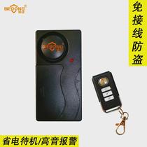 Wireless remote control electric vehicle anti-theft alarm wire-free bicycle electric vehicle skateboard motorcycle car search