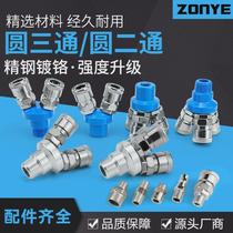 Pneumatic c-type quick connector smy round tee smv round two vent pipe quick plug tool air compressor air pump accessories
