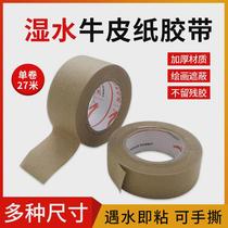 Paper tape wet water paper water tape mounting water soluble tape kraft paper tape 2 4 3 6 4 8 6 0cm
