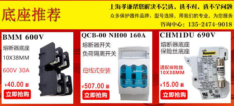 ar设备 热销limitron博斯曼bussmann熔断器jjs-70快速保险丝classt600v70