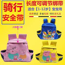 Electric motorcycle child safety strap battery car baby anti-fall artifact child seat strap to ride with the baby